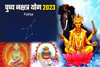 Pushya Nakshatra Yoga 2023 News Update