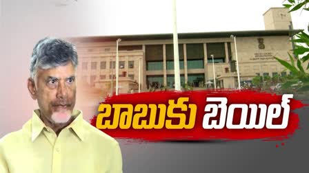 Interim_bail_for_Chandrababu_in_skill_development_case