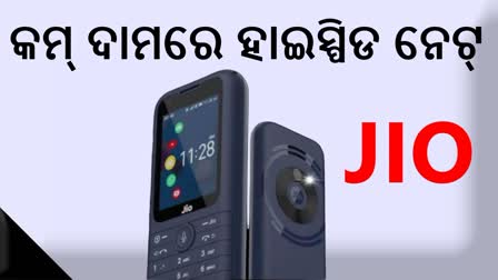 JioPhone Prima 4G