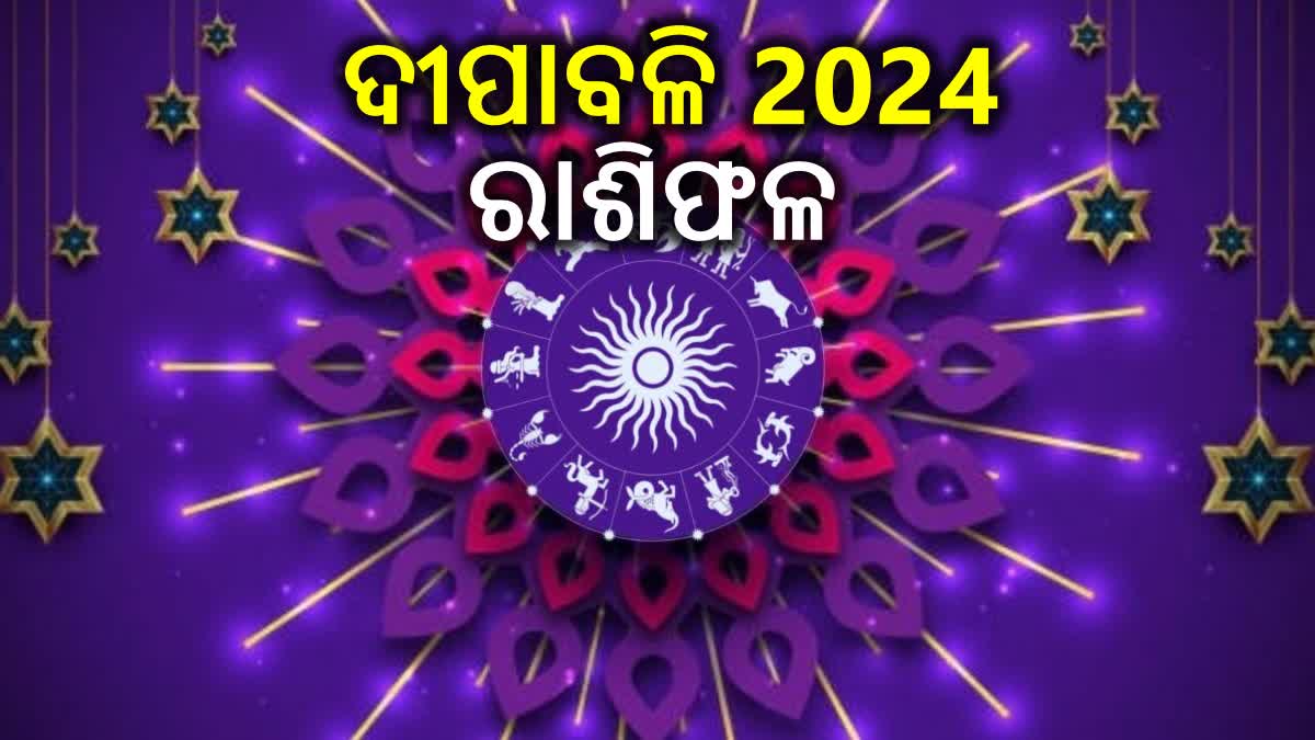 DIWALI 2024 TODAY HOROSCOPE