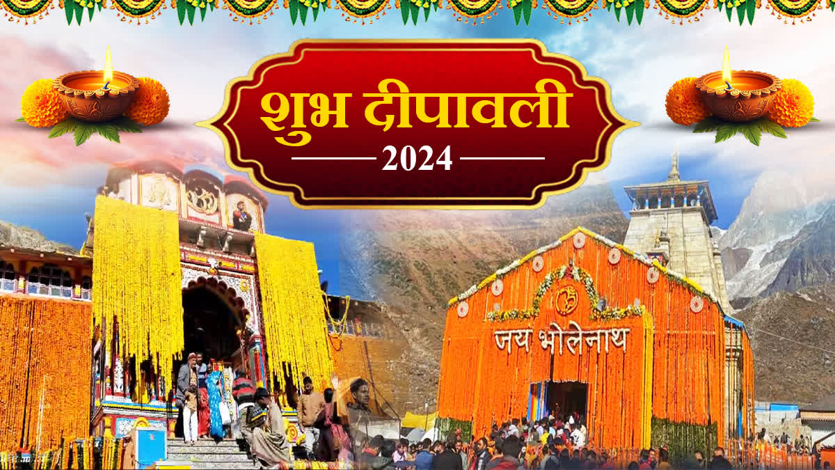 UTTARAKHAND DIWALI 2024