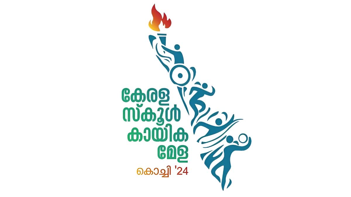 STATE SCHOOL MEET  സംസ്ഥാന സ്‌കൂൾ കായികമേള  ദീപശിഖാ പ്രയാണം നാളെ  LATEST NEWS IN MALAYALAM