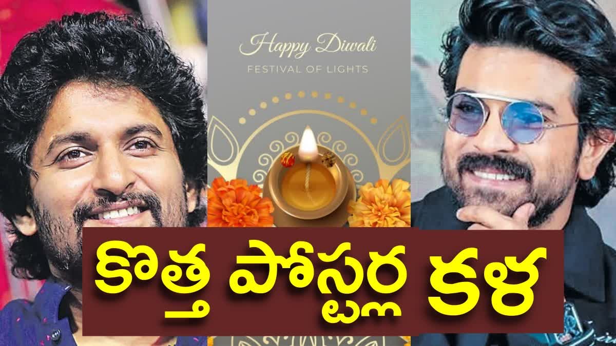 Tollywood Deepavali 2024 Movie Posters