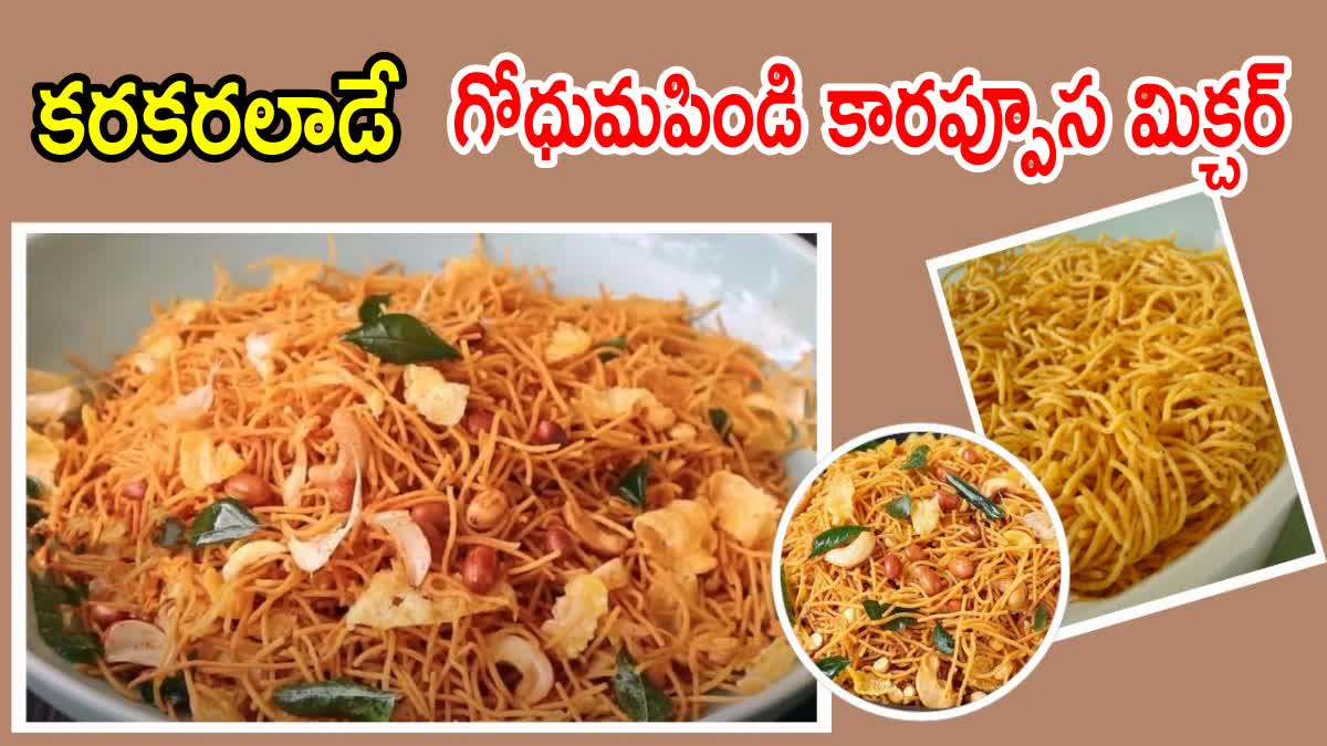 Wheat Flour Spicy Sev Mixture