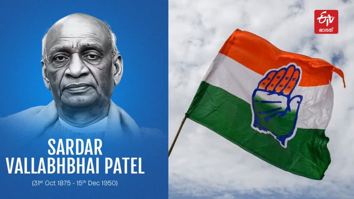 CONGRESS BJP RSS  SARDAR VALLABHBHAI PATEL  സര്‍ദാര്‍ വല്ലഭായ് പട്ടേല്‍  കോണ്‍ഗ്രസ്