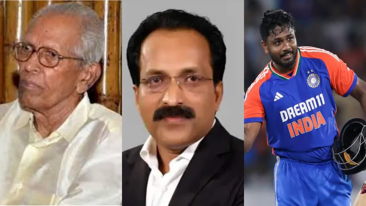 KERALA AWARDs 2024 WINNER  kerala prabha award ISRO CHAIRMAN  Kerala Sree Award Sanju Samson  Kerala State Awards