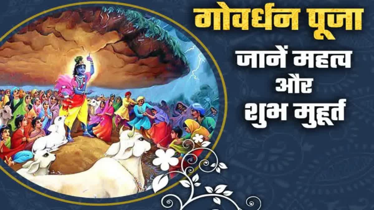 Govardhan Puja Date