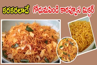 Wheat Flour Spicy Sev Mixture