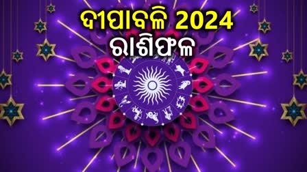 DIWALI 2024 TODAY HOROSCOPE