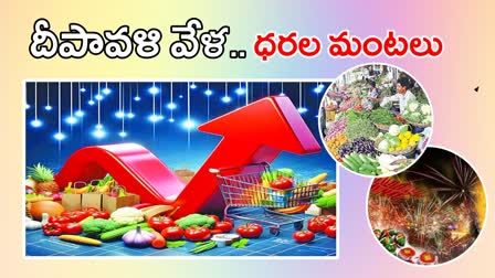 Essential commodities Price increased