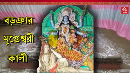 Barua Murshidabad Mundeshwari Kali