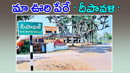 Diwali Name Village in AP