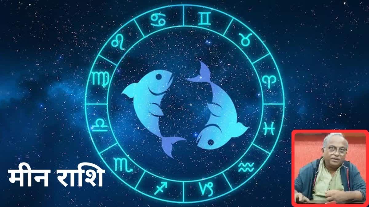 pisces horoscope year 2024