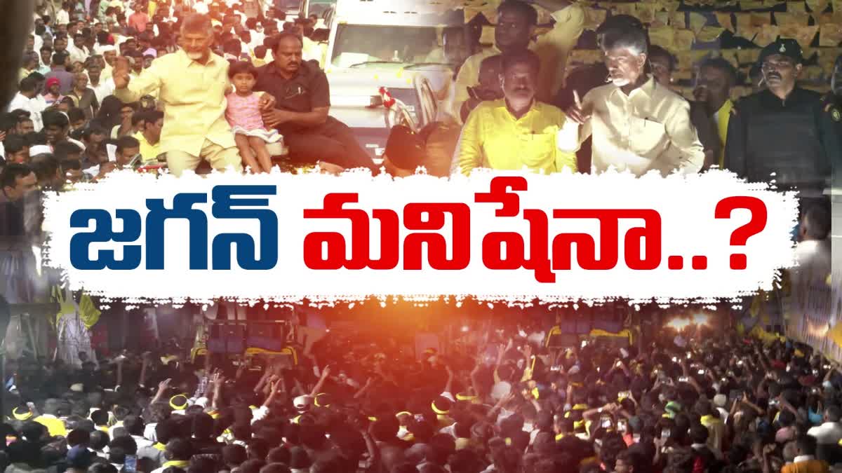 Chandrababu Sensational Comments