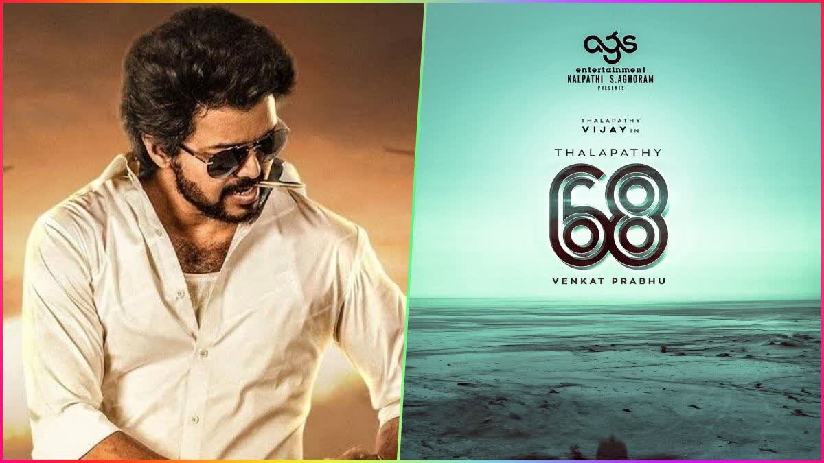 Thalapathy 68 First Look  Thalapathy 68  Vijay  ദളപതി 68 ഫസ്‌റ്റ് ലുക്ക്  ദളപതി 68  വിജയ്