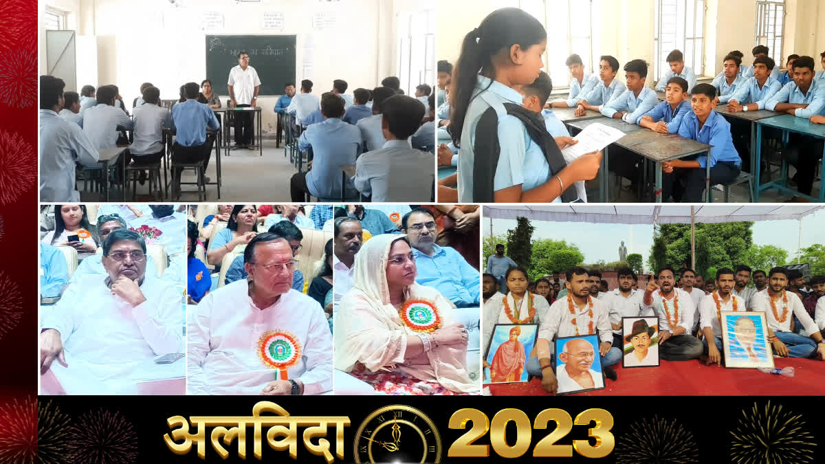 शिक्षा विभाग के पन्नों में अमर हो गया 2023