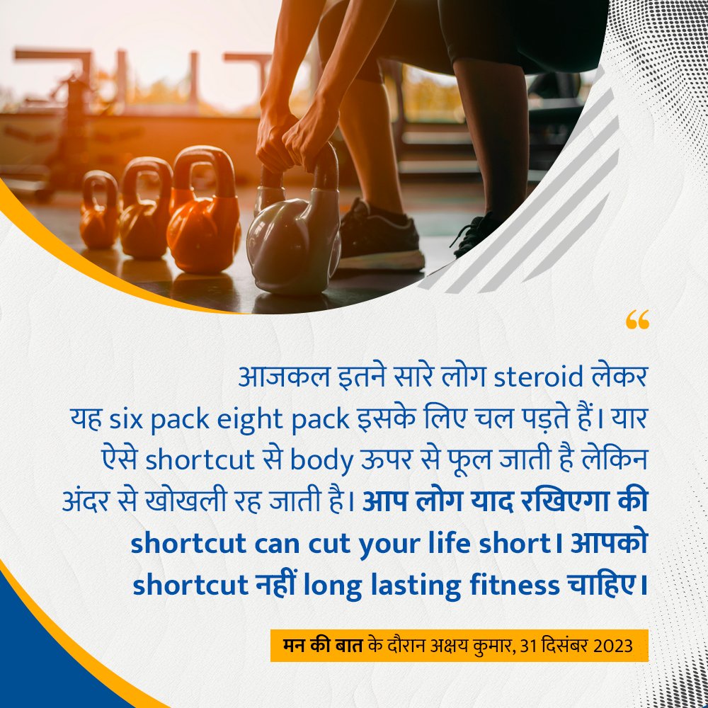 Akshay Kumar Fitness Mantra