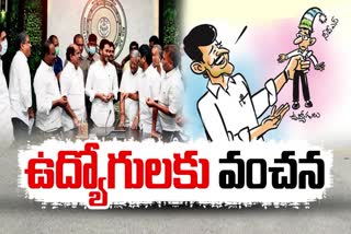 CM Jagan Cheats Employees