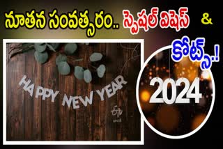 new year 2024 wishes and quotes