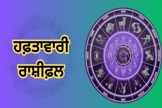 Horoscope Weekly