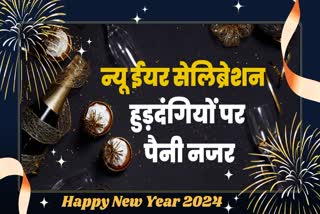 Sonipat Police Alert New Year celebration