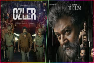 Abraham Ozler trailer  Abraham Ozler  അബ്രഹാം ഒസ്‌ലർ ട്രെയിലര്‍  അബ്രഹാം ഒസ്‌ലർ റിലീസ്  ജയറാം  മിഥുന്‍ മാനുവല്‍ തോമസ്