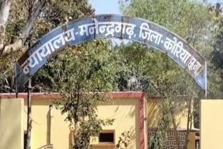 Rape Accused Sentenced in Manendragarh