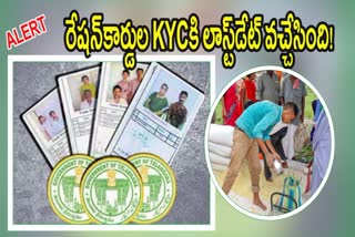 Ration Card KYC Last Date in TS