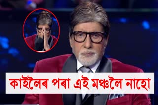Kaun Banega Crorepati 15: Amitabh Bachchan bids emotional goodbye