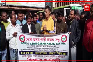 All Assam Drivers Association protest in Tinsukia