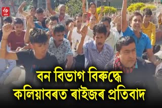 public protest in Kaliabor against forest dept