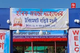 Uriamghat Baptist Church