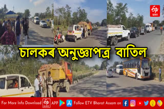 Road accident in Assam