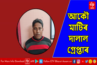 VDP secretary arrested in Morigaon