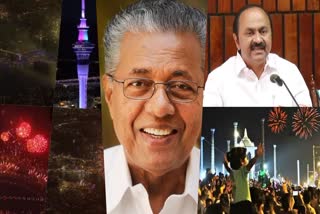 CM Greetings  New Year Greetings CM  മുഖ്യമന്ത്രിയുടെ ആശംസ  വിഡി സതീശന്‍  Happy New Year