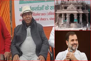 Haryana Assembly Speaker on Rahul Gandhi Bharat Nyay Yatra Congress Bjp Gyanchand Gupta