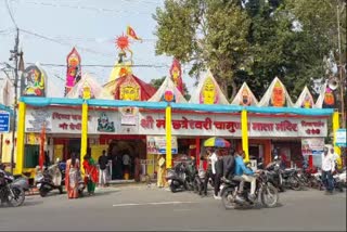 Chamunda Mata Temple