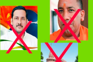 Email bomb 'threat' to Ram Temple, CM Yogi, BKM leader and STF ADG
