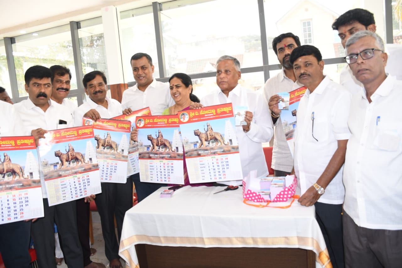 V Somanna released the new year calendar