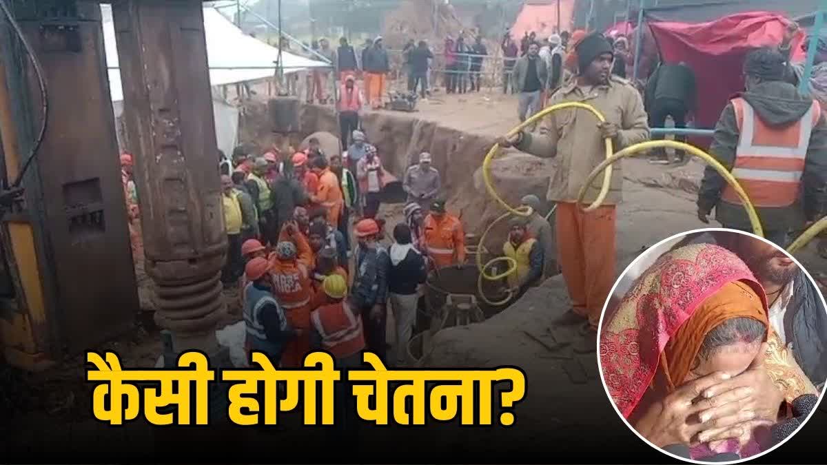 चेतना का रेस्क्यू ऑपरेशन