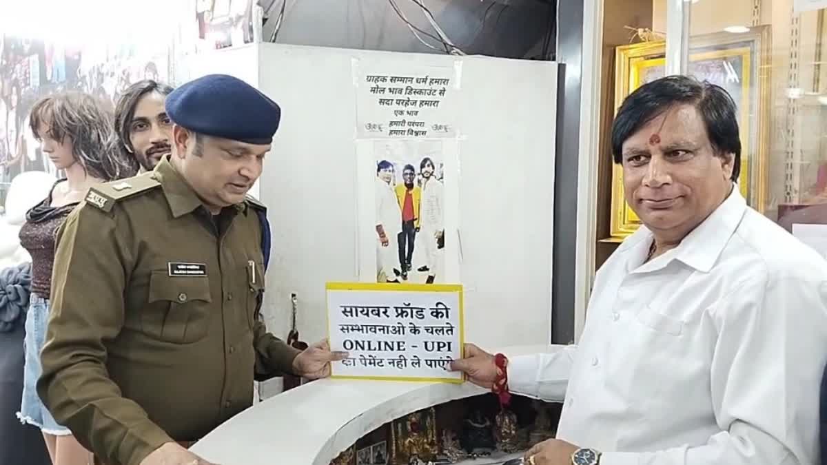 INDORE UPI PAYMENT BAN