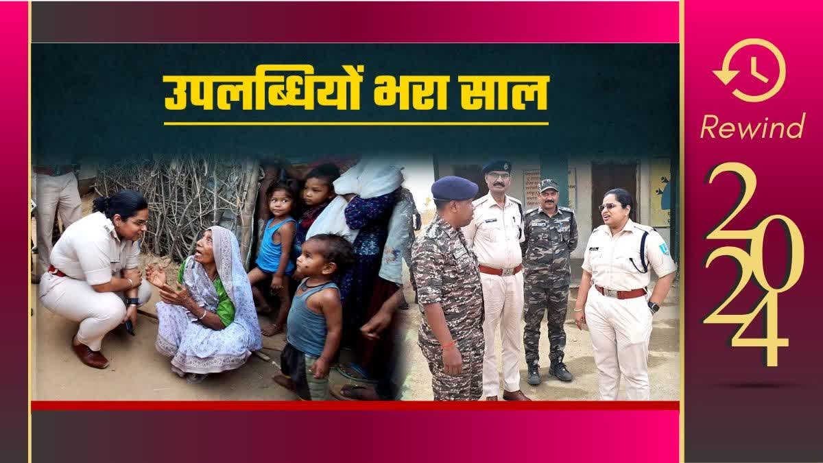 1368-criminals-and-29-naxalites-arrested-punished-were-37-criminals-in-palamu-in-2024