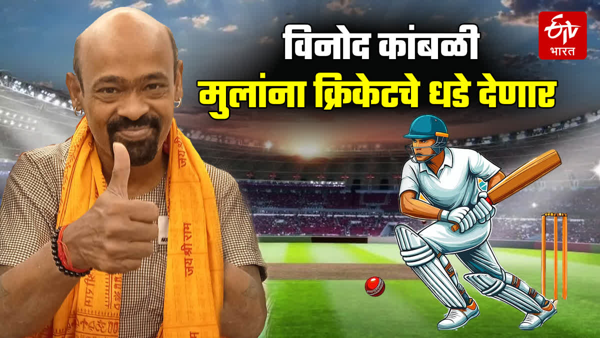 Vinod Kambli exclusive interview ETV Bharat