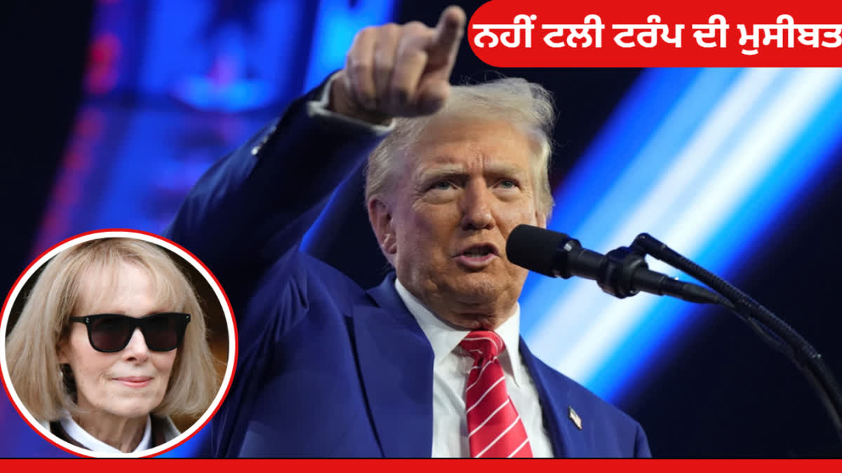 Despite winning the election, Trump did not get relief in the sexual abuse case, Rs 42 crore damages upheld