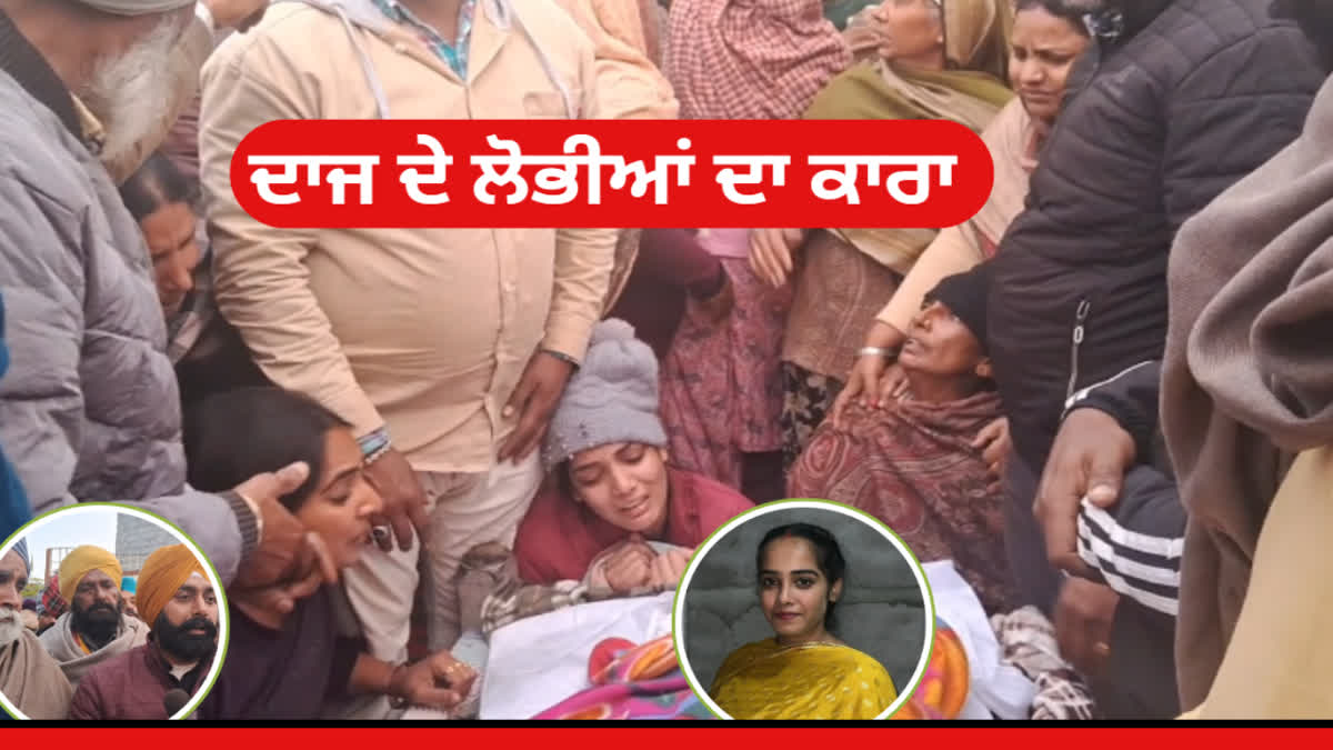 Newlywed Arshdeep Kaur was murdered by her in-laws for dowry, relatives made serious allegations