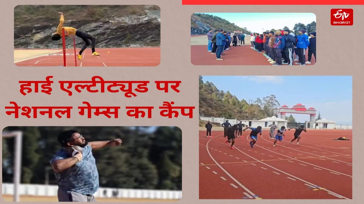 UTTARAKHAND NATIONAL GAMES 2025