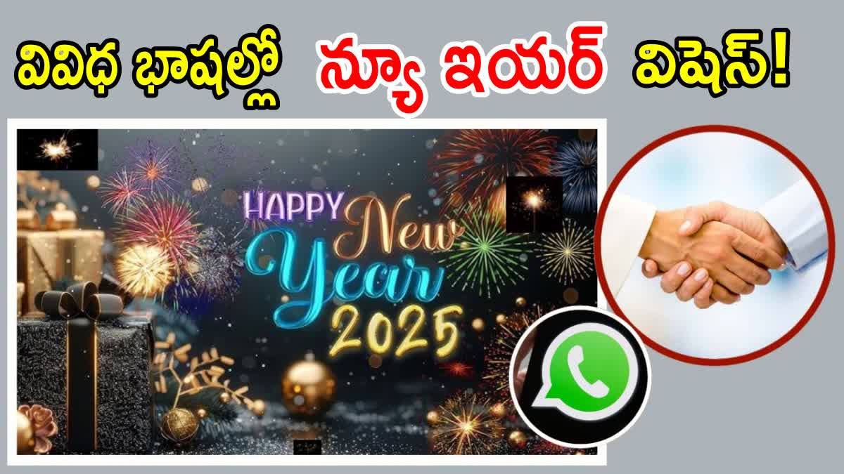 New Year Wishes in Different Languages