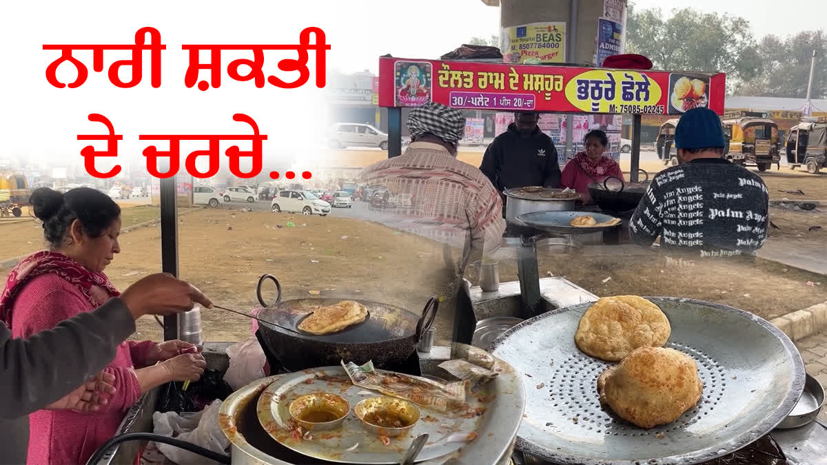 CHOLE BHATURE