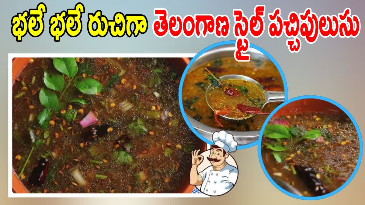 Pachi Pulusu Recipe