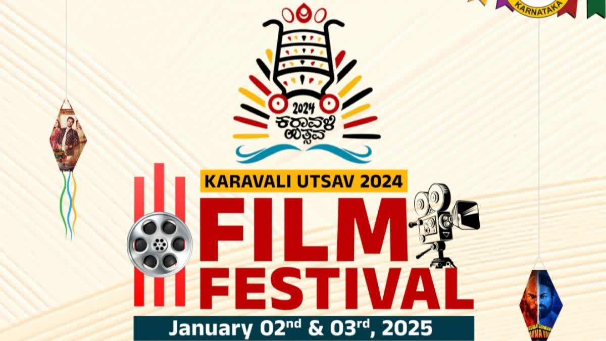 Mangaluru Film Festival